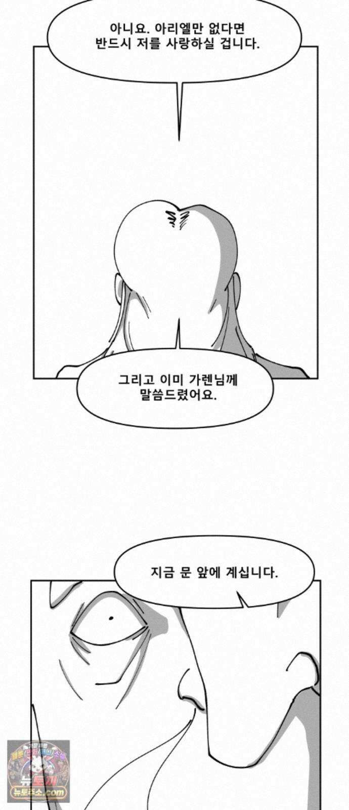 장편단편선 38화 탐욕의 잔 (13) 39