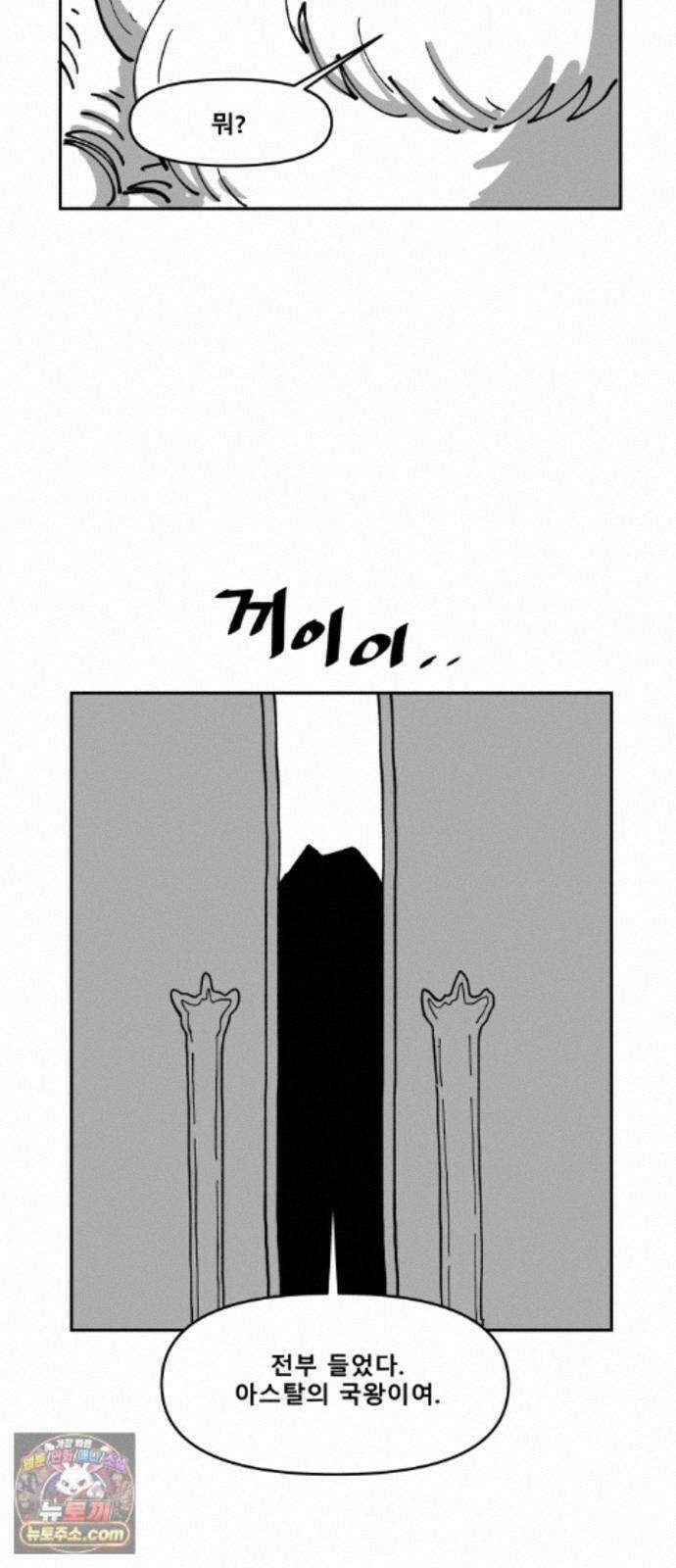 장편단편선 38화 탐욕의 잔 (13) 40