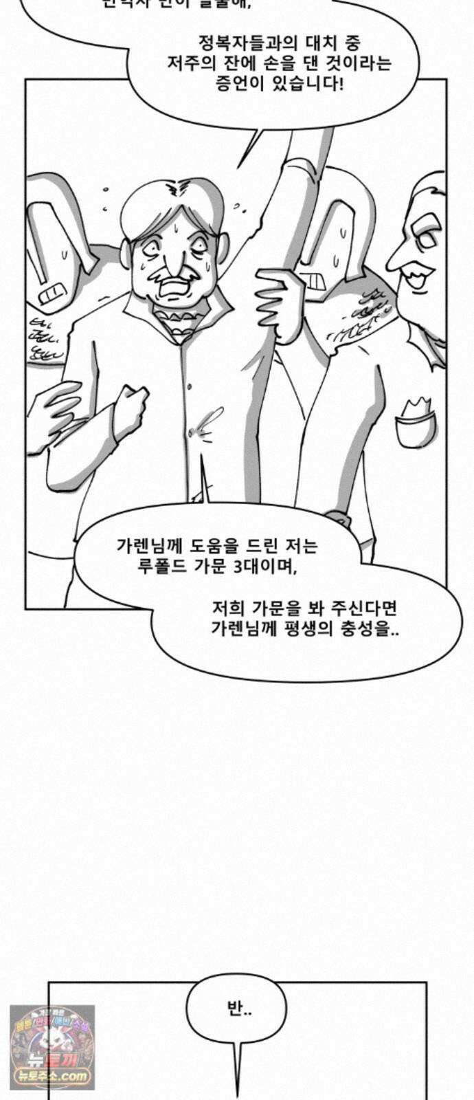 장편단편선 38화 탐욕의 잔 (13) 45