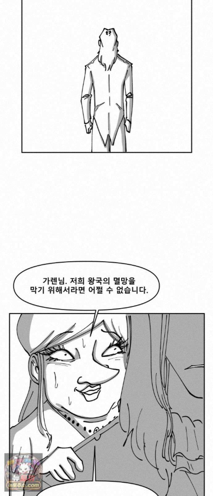 장편단편선 38화 탐욕의 잔 (13) 46