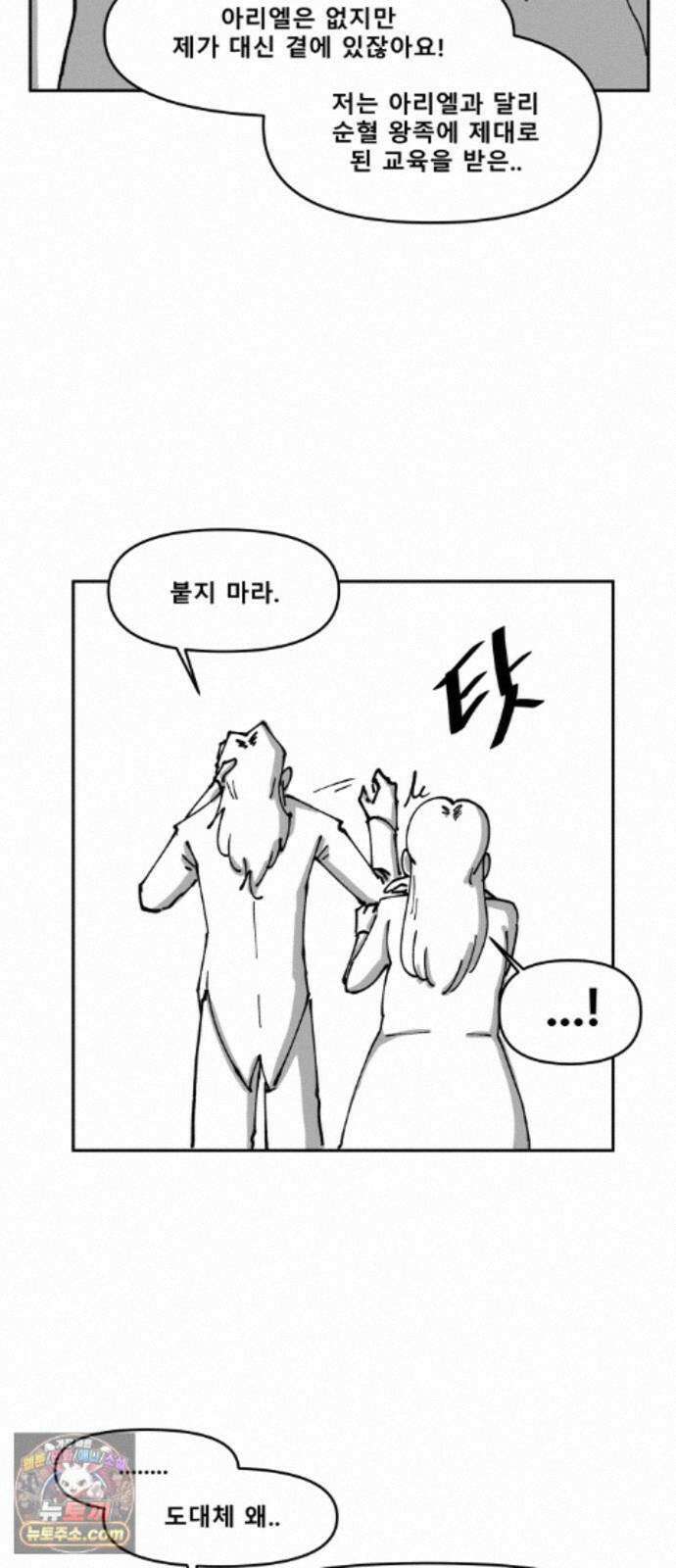 장편단편선 38화 탐욕의 잔 (13) 47