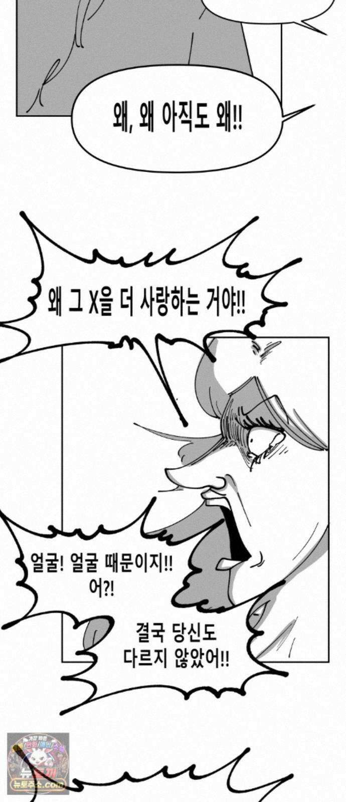 장편단편선 38화 탐욕의 잔 (13) 49