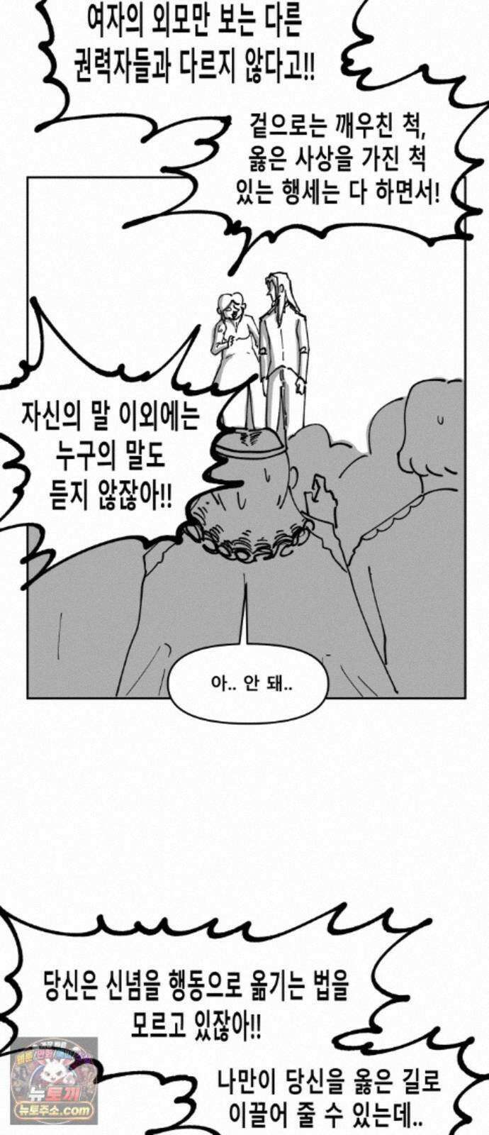 장편단편선 38화 탐욕의 잔 (13) 50