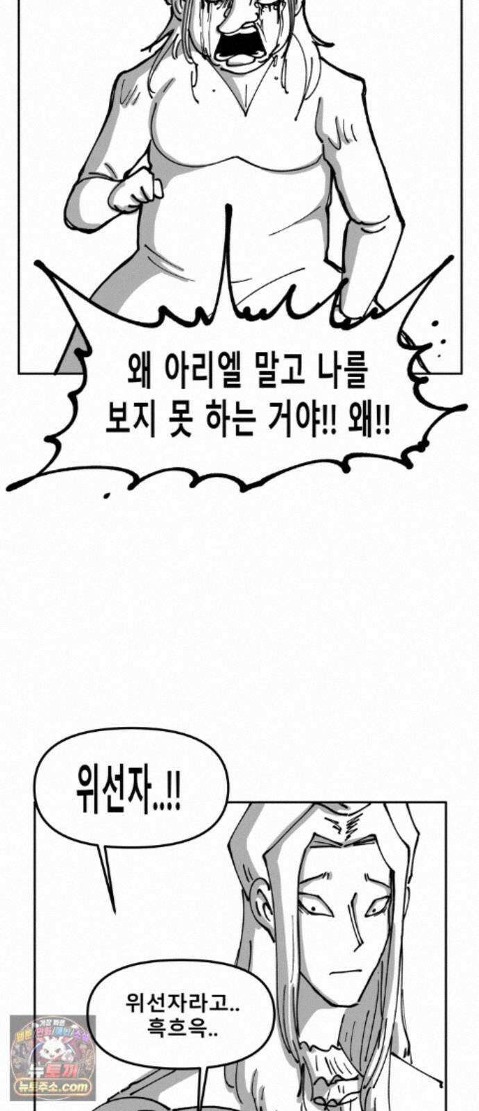 장편단편선 38화 탐욕의 잔 (13) 52
