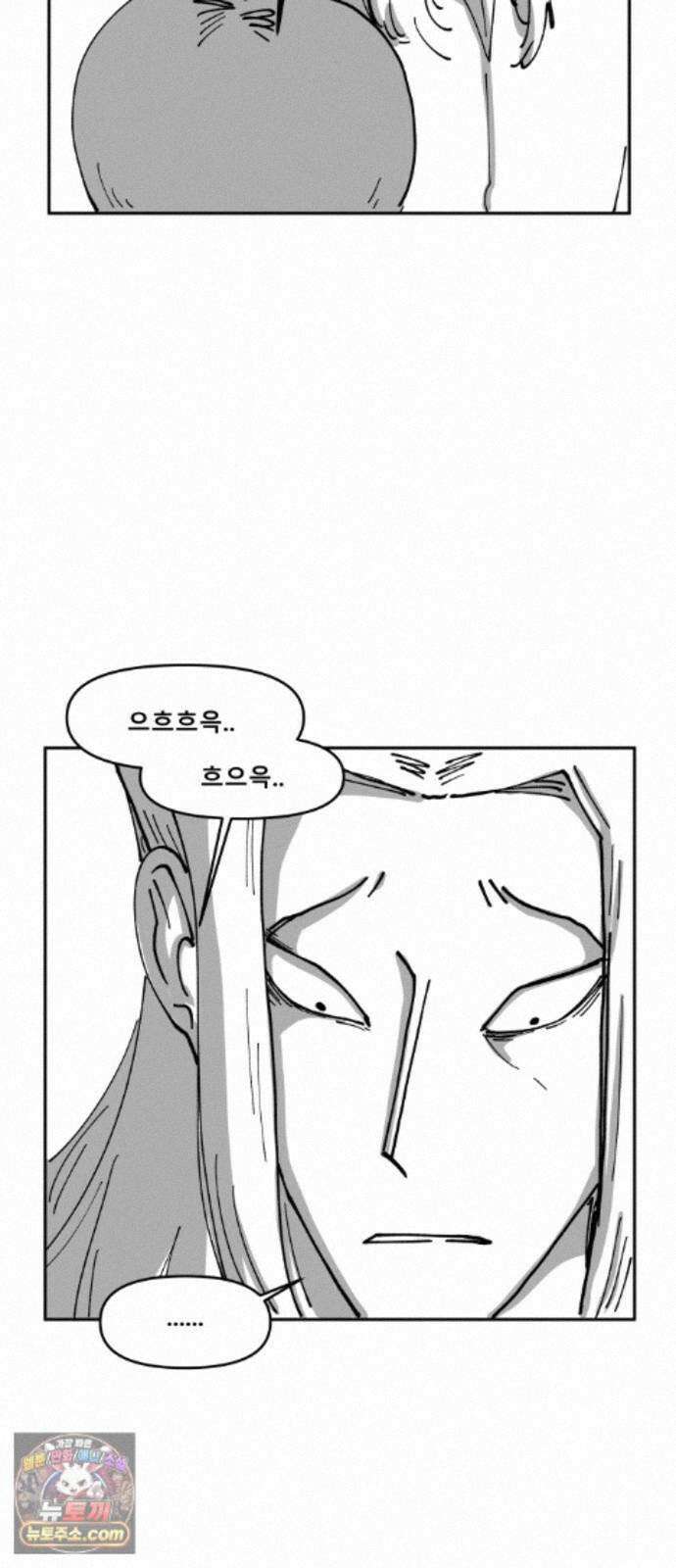 장편단편선 38화 탐욕의 잔 (13) 53