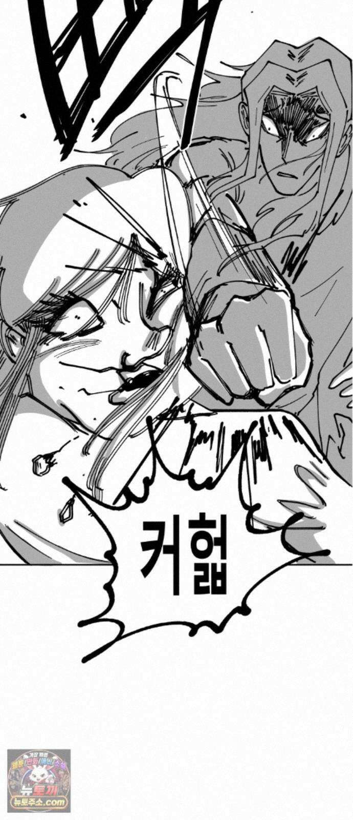 장편단편선 38화 탐욕의 잔 (13) 55