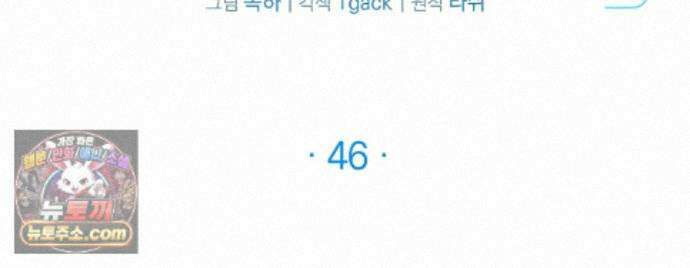 메소드 로맨스 46화 2