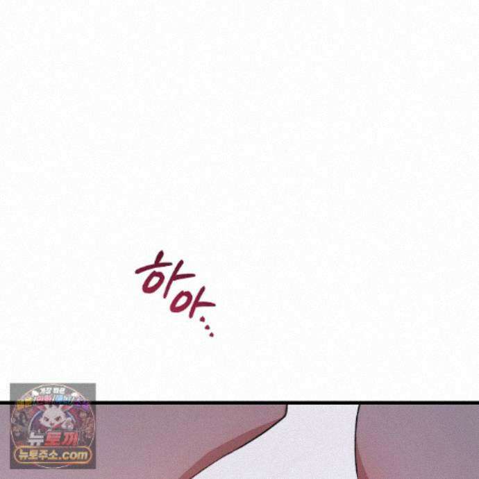 메소드 로맨스 46화 9