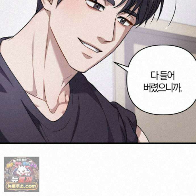메소드 로맨스 46화 17