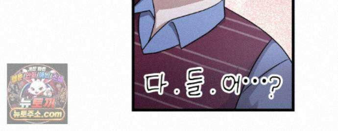 메소드 로맨스 46화 20