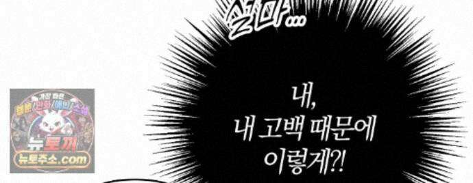 메소드 로맨스 46화 34