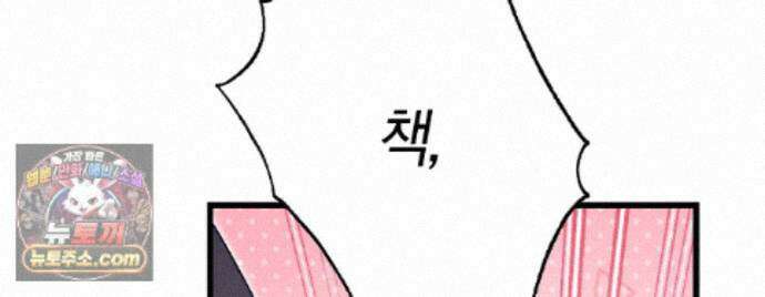 메소드 로맨스 46화 40