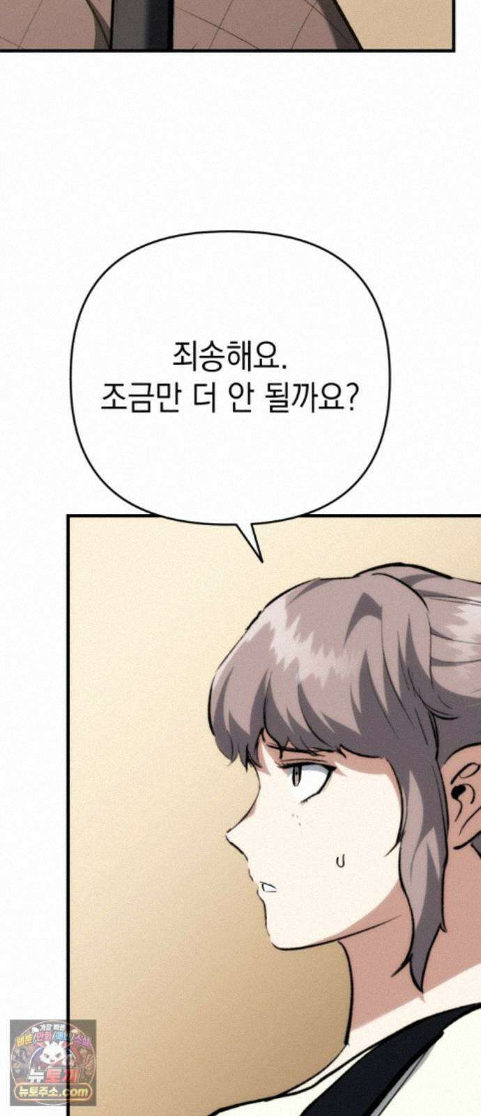 빌 30화 카심의 마음 (2) 2