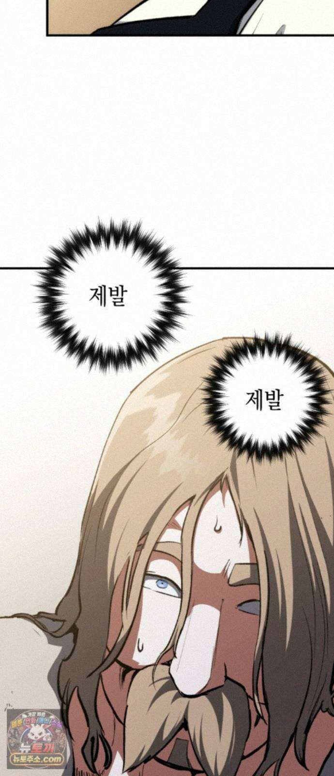 빌 30화 카심의 마음 (2) 3