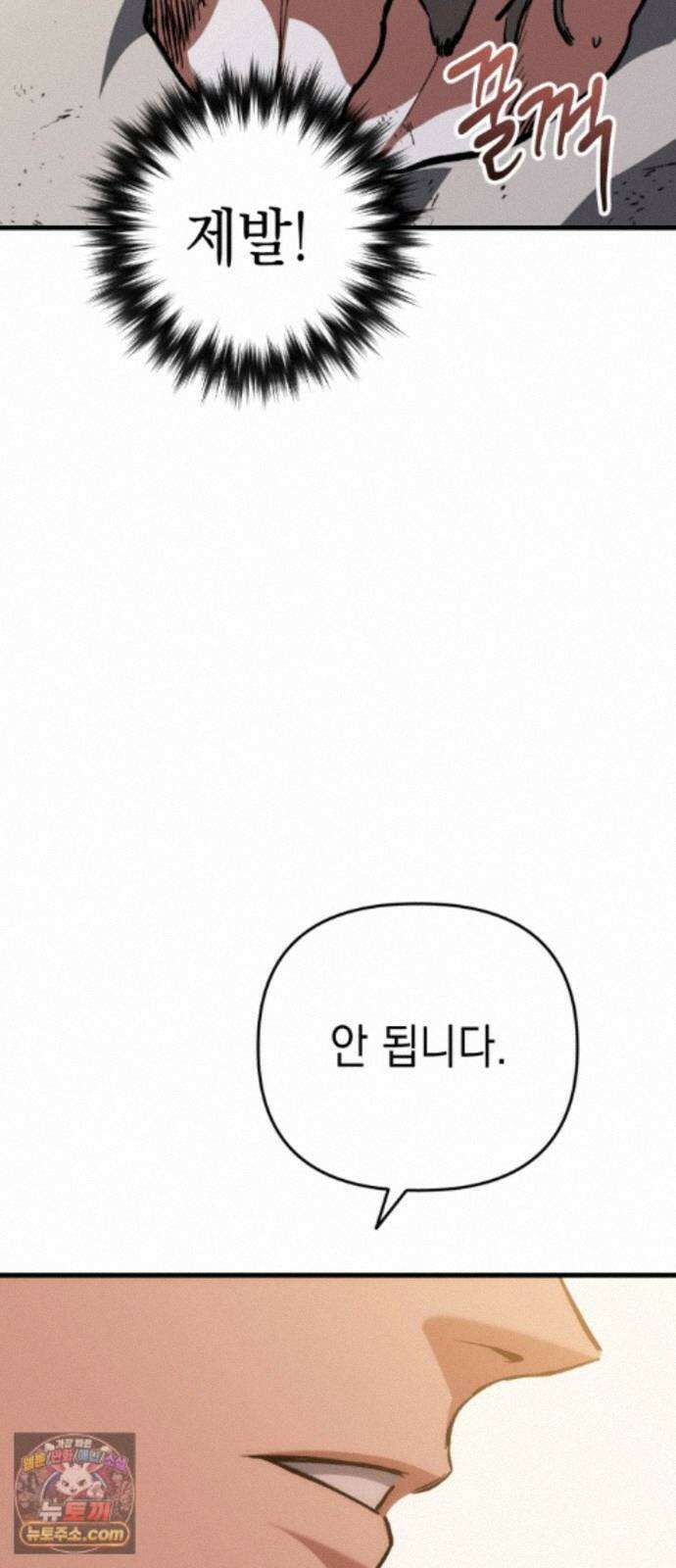 빌 30화 카심의 마음 (2) 4