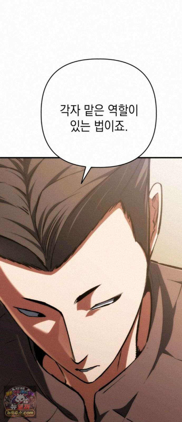빌 30화 카심의 마음 (2) 7