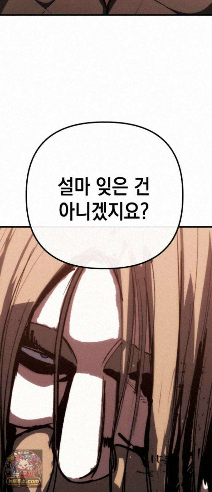 빌 30화 카심의 마음 (2) 8