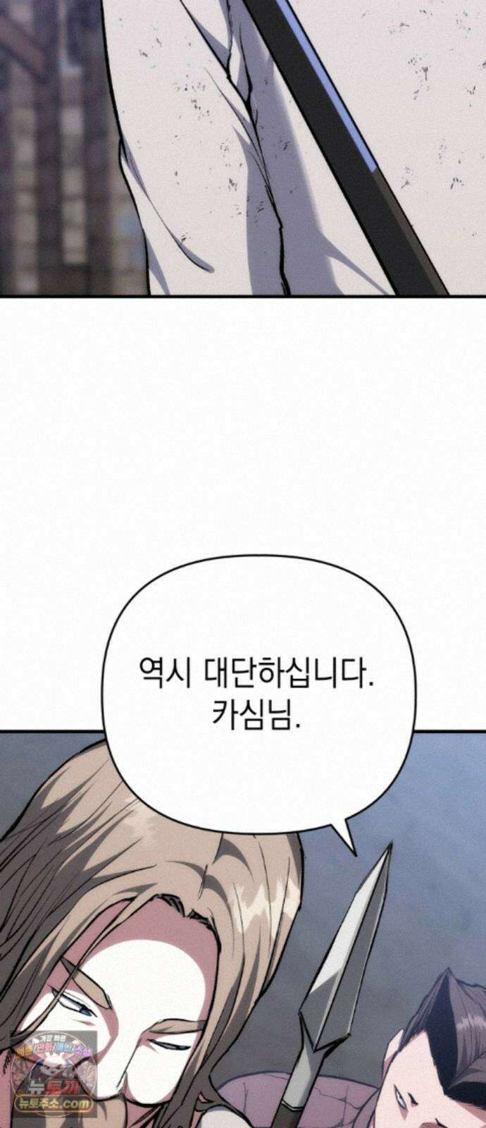 빌 30화 카심의 마음 (2) 13