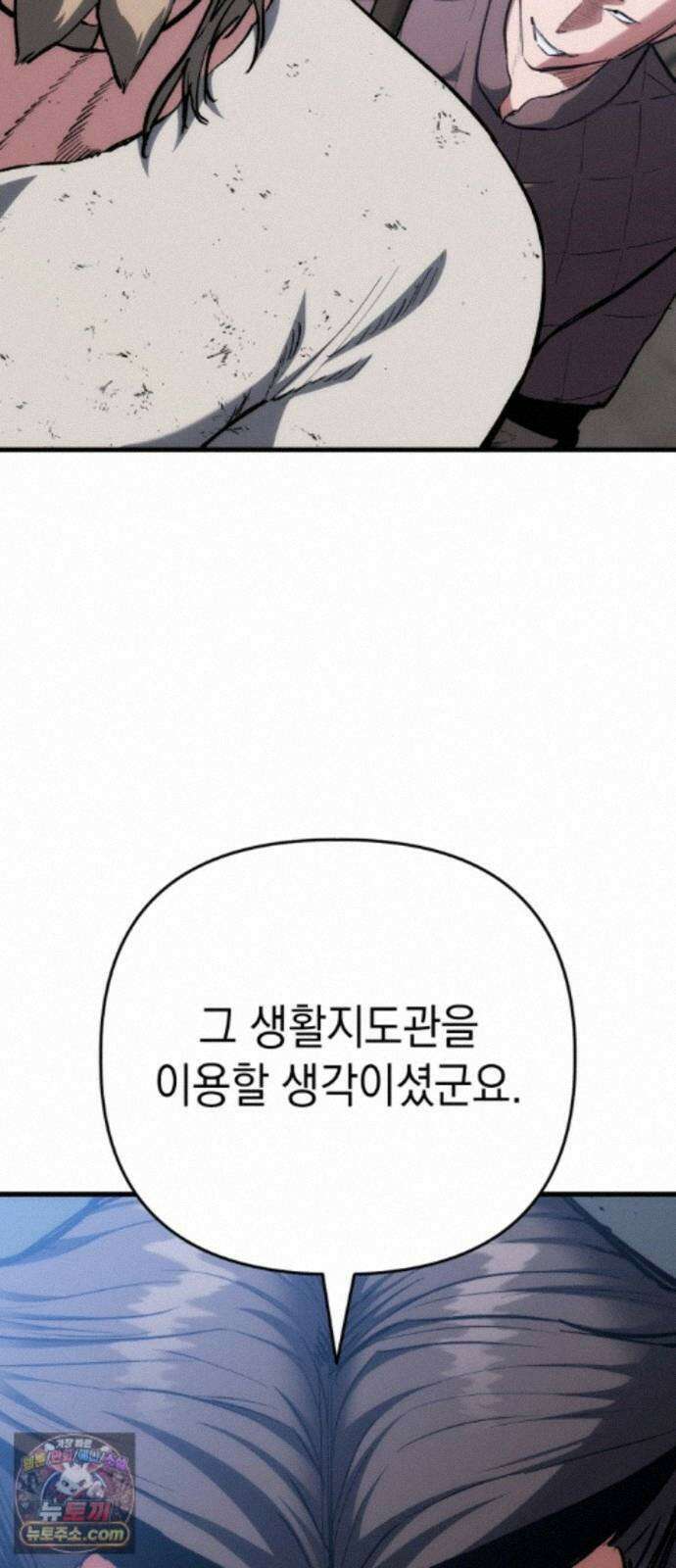 빌 30화 카심의 마음 (2) 14