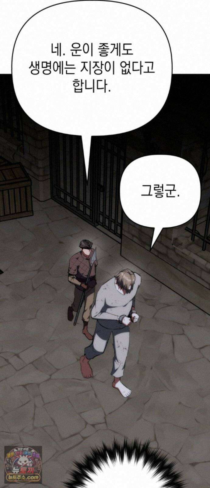 빌 30화 카심의 마음 (2) 18