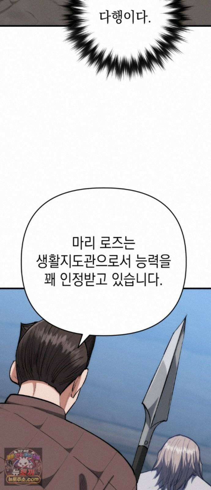 빌 30화 카심의 마음 (2) 19