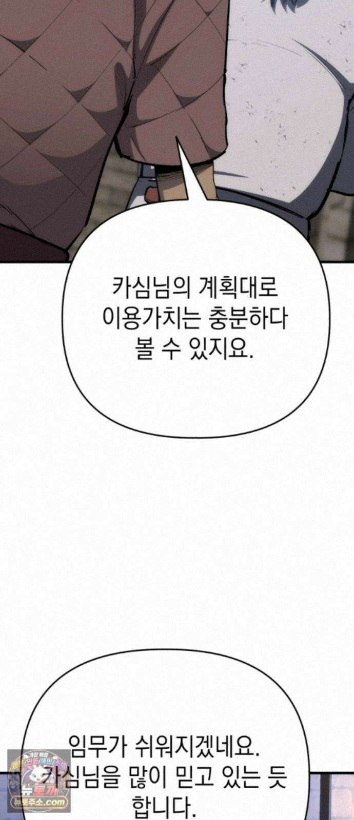 빌 30화 카심의 마음 (2) 20