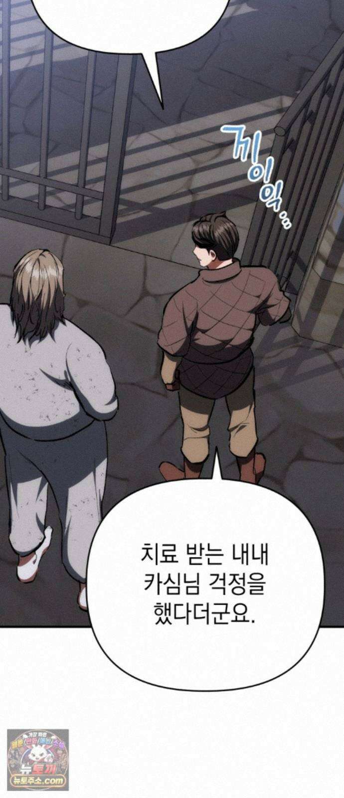 빌 30화 카심의 마음 (2) 23