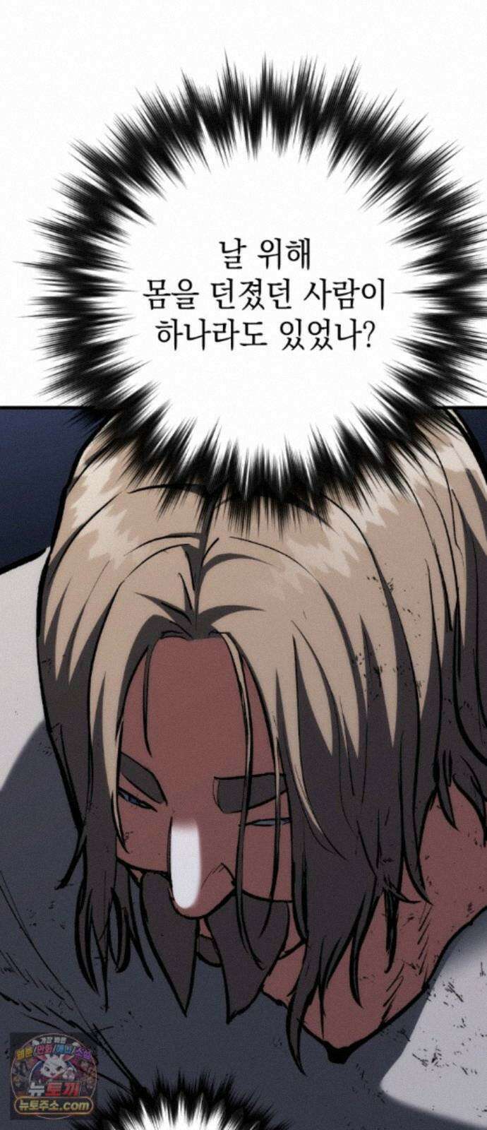 빌 30화 카심의 마음 (2) 29