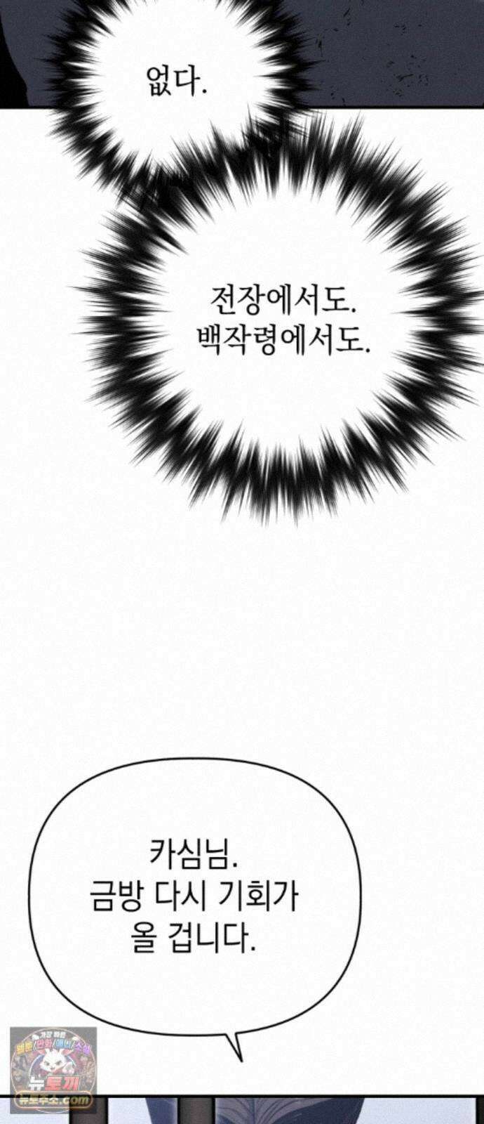빌 30화 카심의 마음 (2) 30