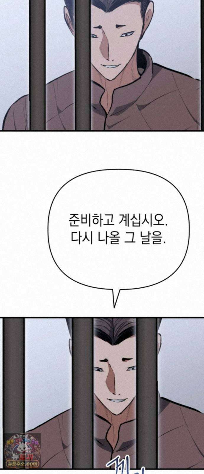 빌 30화 카심의 마음 (2) 31