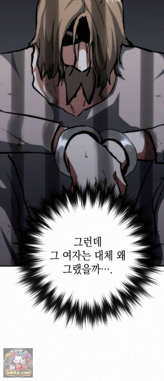 빌 30화 카심의 마음 (2) 33