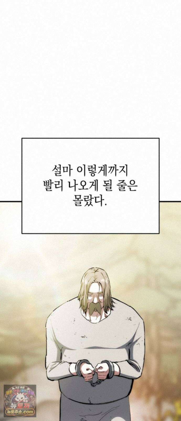 빌 30화 카심의 마음 (2) 39
