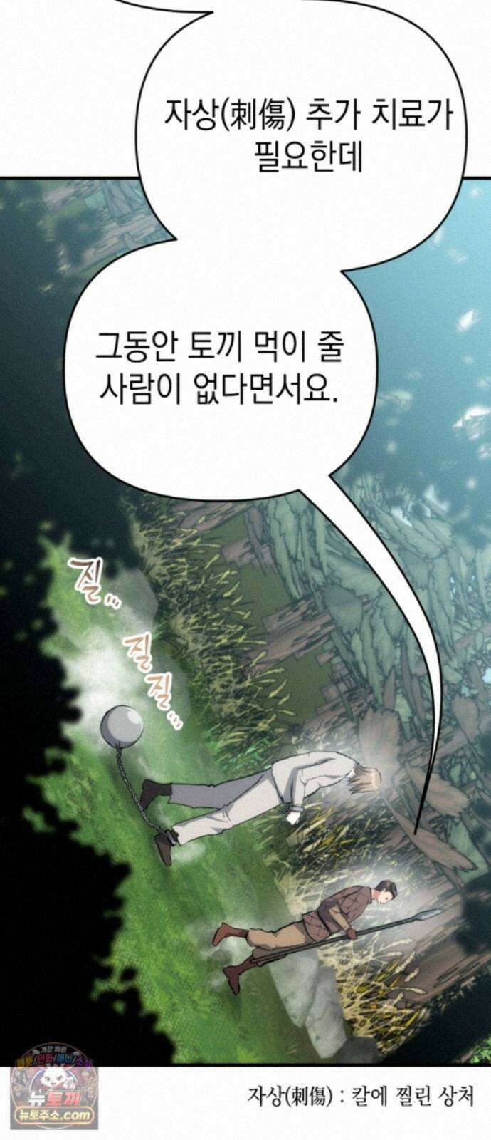 빌 30화 카심의 마음 (2) 41