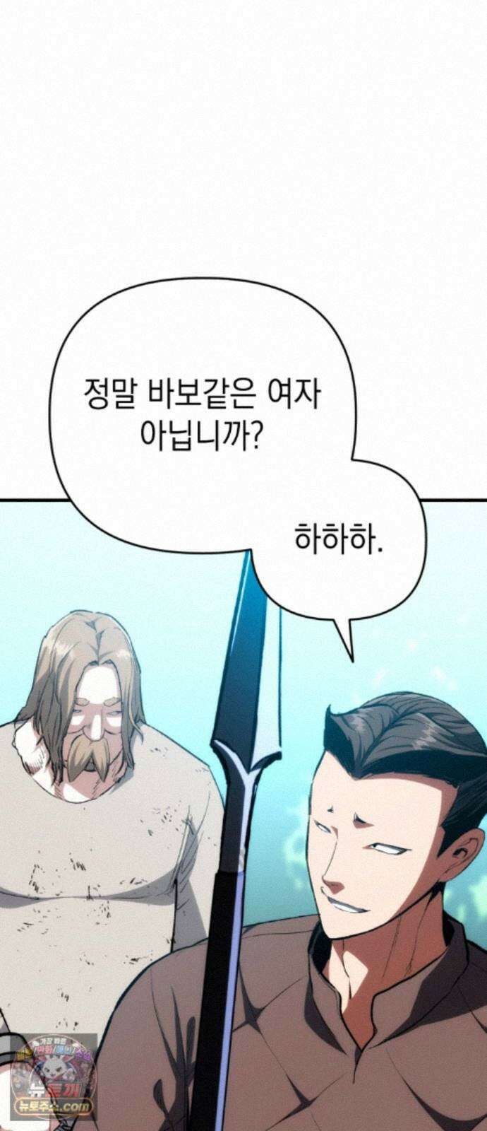 빌 30화 카심의 마음 (2) 42