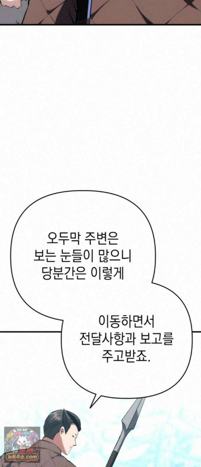 빌 30화 카심의 마음 (2) 43