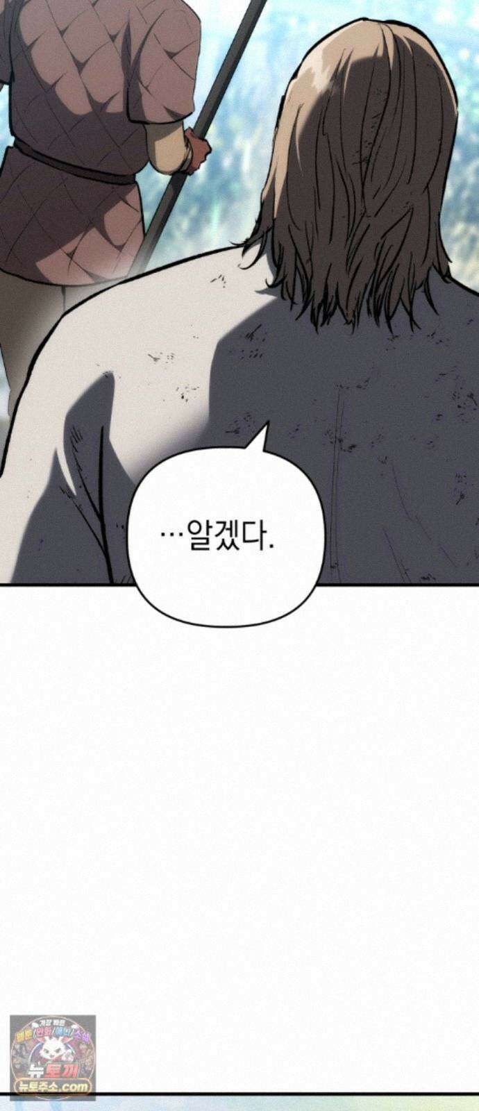 빌 30화 카심의 마음 (2) 44
