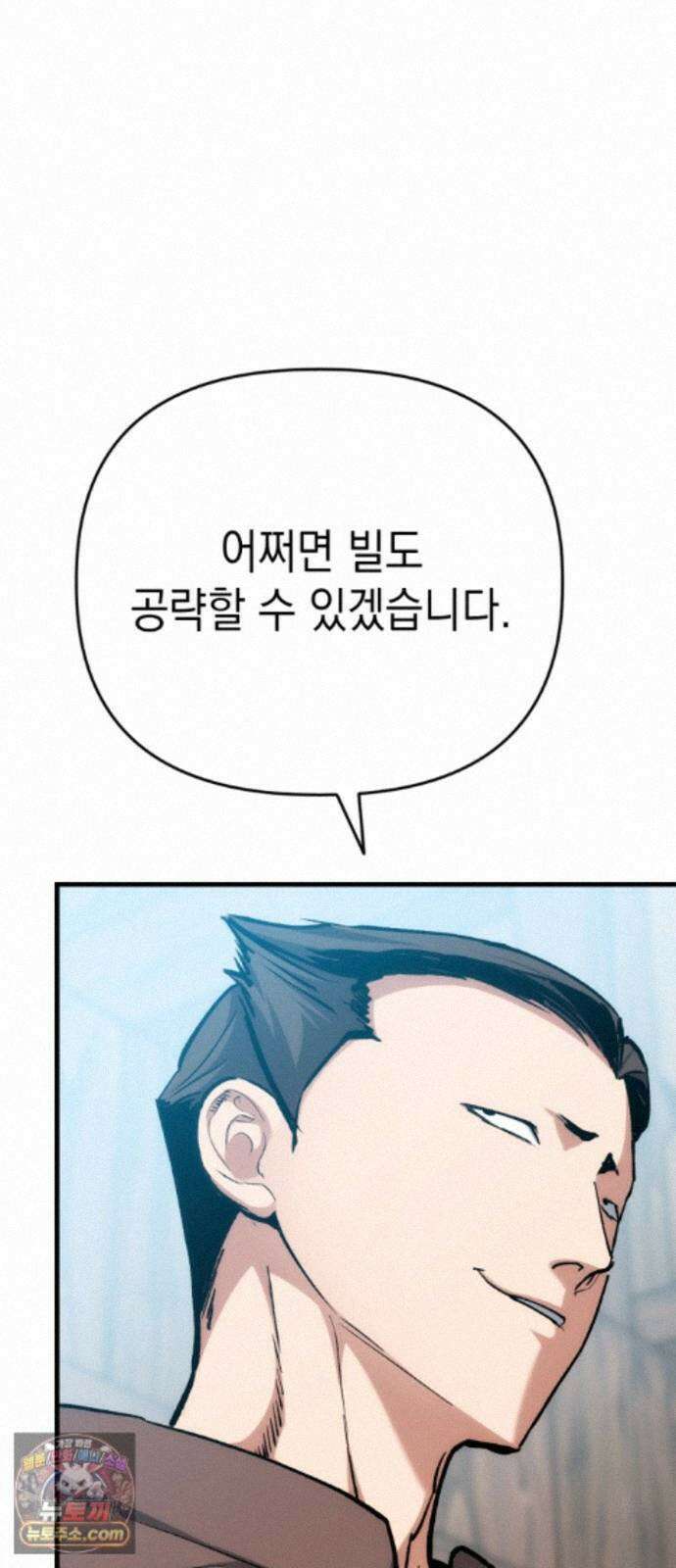 빌 30화 카심의 마음 (2) 47