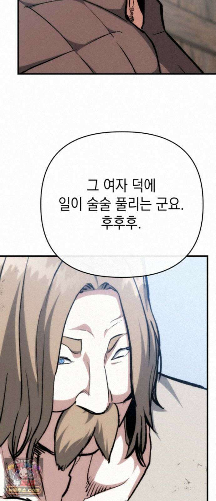 빌 30화 카심의 마음 (2) 48