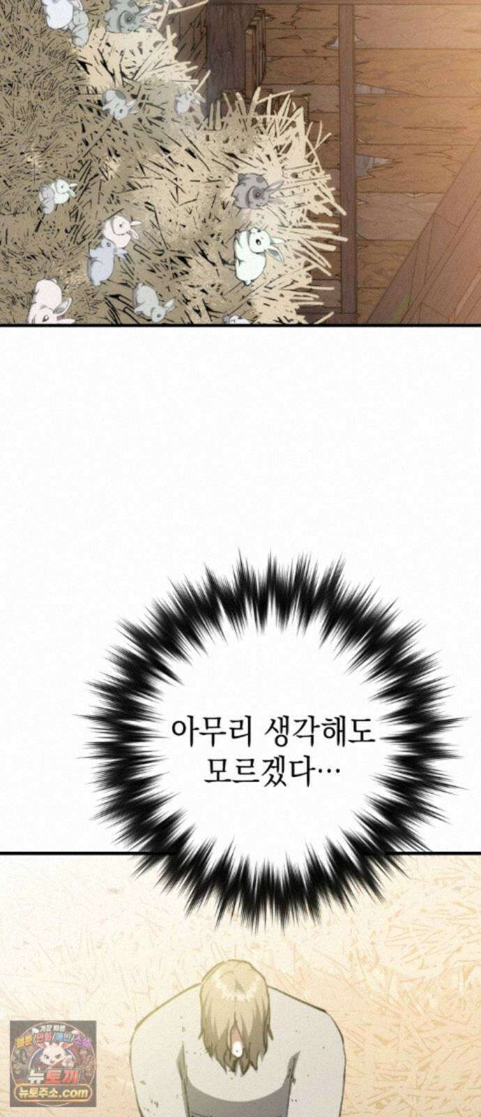 빌 30화 카심의 마음 (2) 51