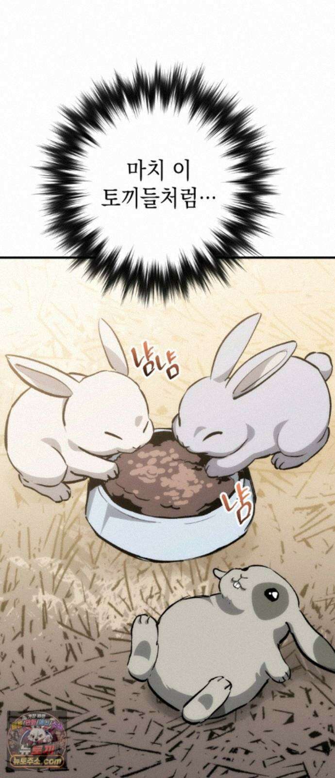 빌 30화 카심의 마음 (2) 54