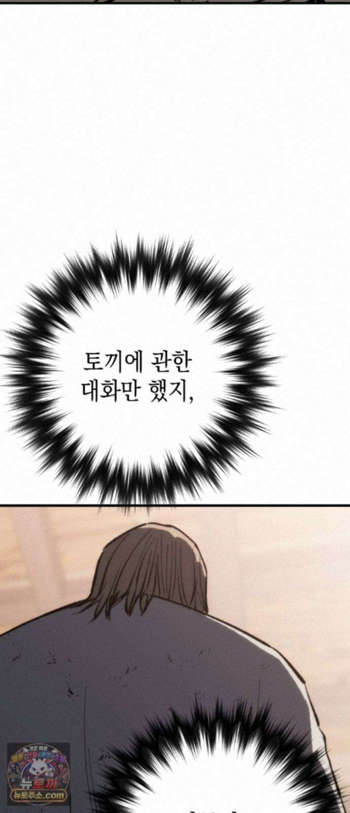 빌 30화 카심의 마음 (2) 55