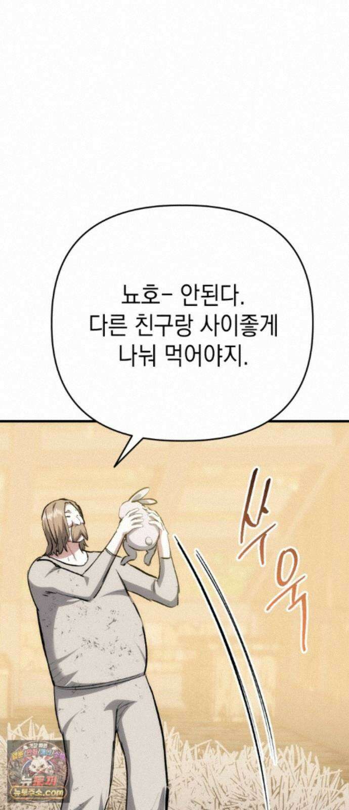 빌 30화 카심의 마음 (2) 61