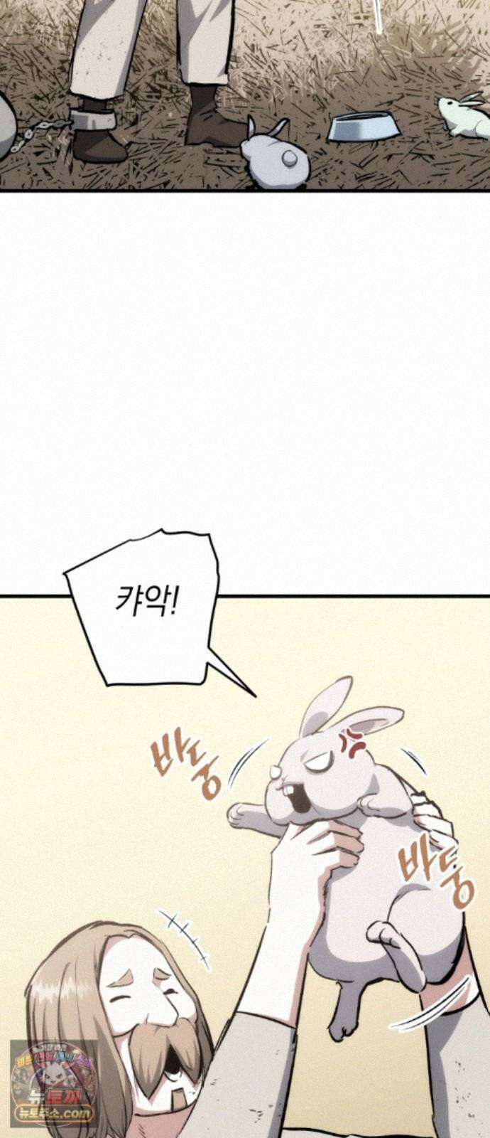 빌 30화 카심의 마음 (2) 62
