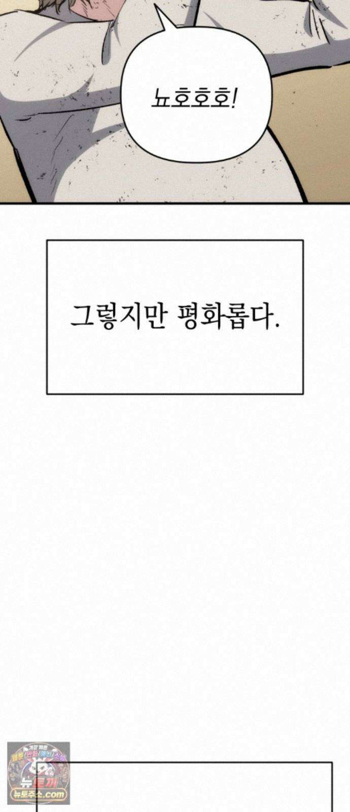 빌 30화 카심의 마음 (2) 63