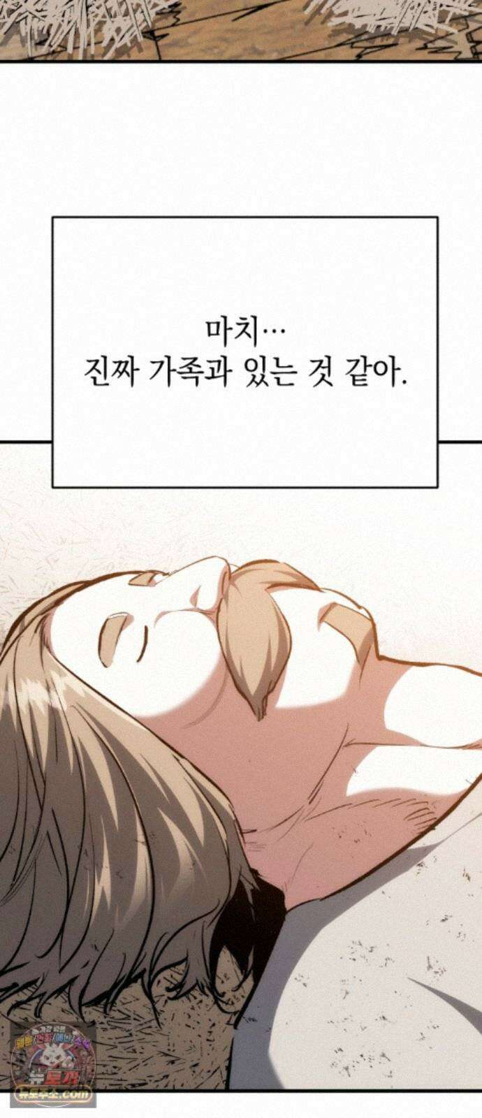 빌 30화 카심의 마음 (2) 65