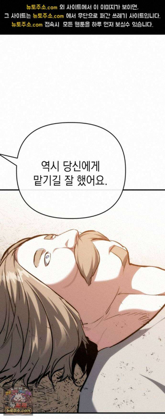 빌 30화 카심의 마음 (2) 66