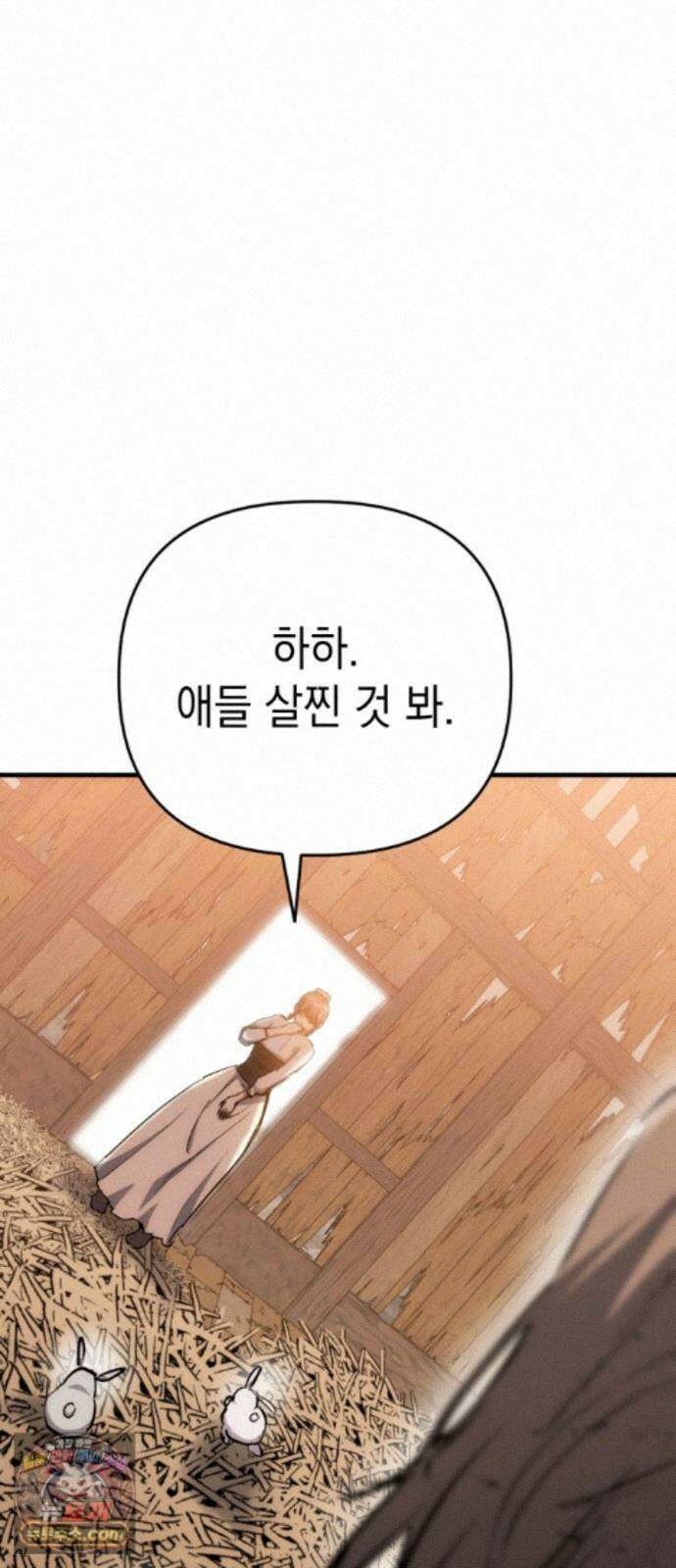 빌 30화 카심의 마음 (2) 67