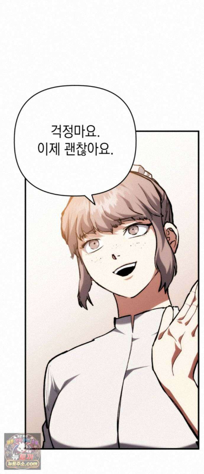 빌 30화 카심의 마음 (2) 71