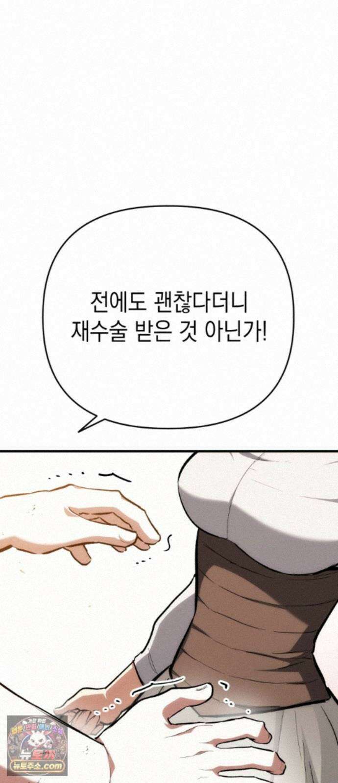 빌 30화 카심의 마음 (2) 72