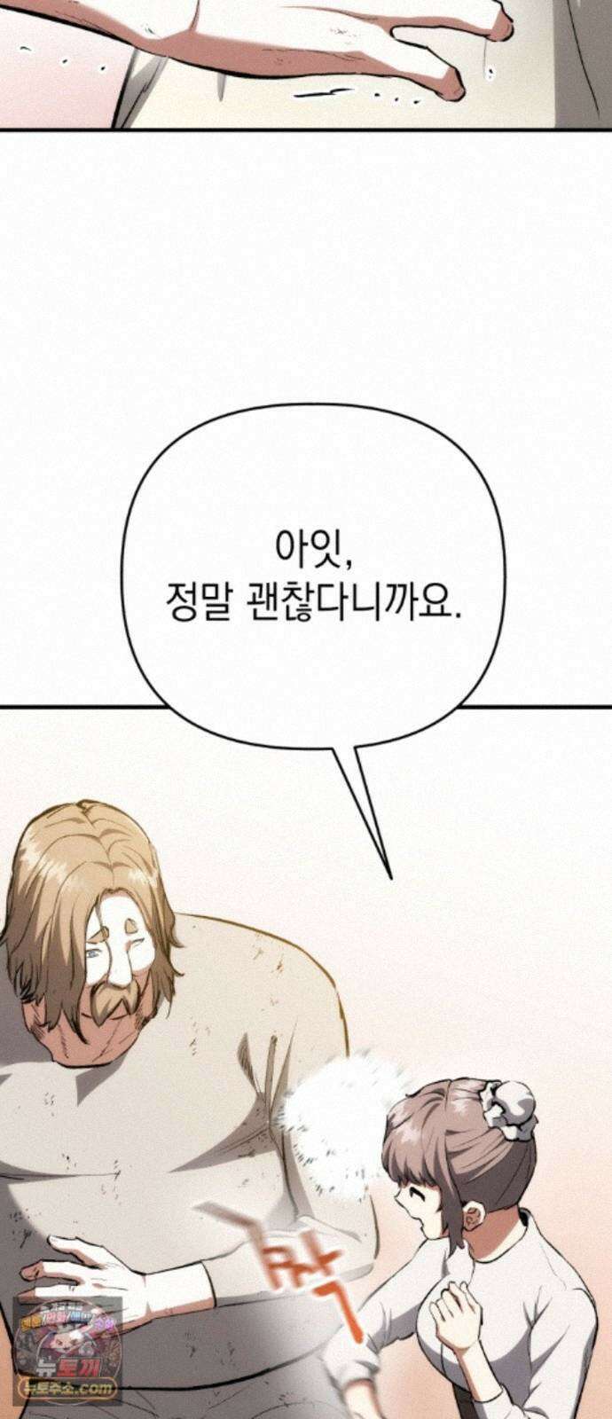 빌 30화 카심의 마음 (2) 73